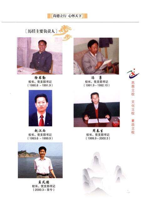 《邹城市杏花村小学 校史 1990-2010》.pdf_山东省志预览图5