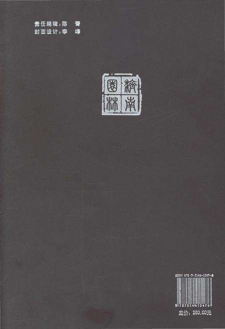 《济南园林志》.pdf_山东省志预览图2