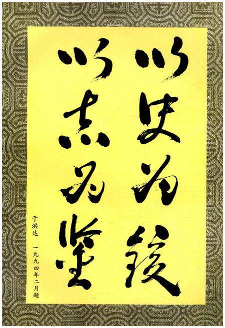 《曹庄煤矿志 1965-1991》.pdf_山东省志预览图5