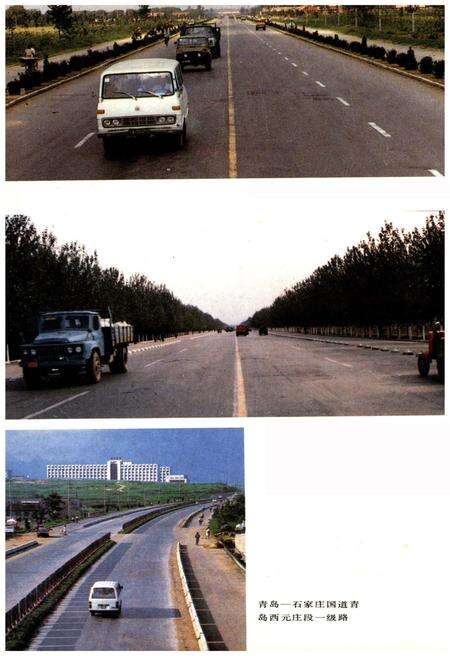 《山东公路史 第二册 1949-1990》.pdf_山东省志预览图5