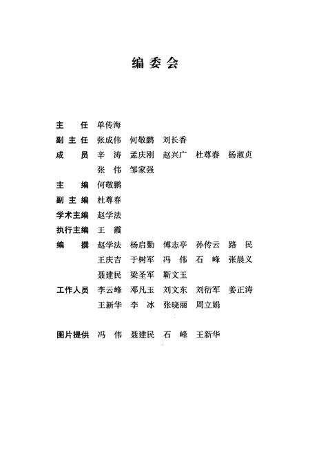 《肥城文化通览》.pdf_山东省志预览图3