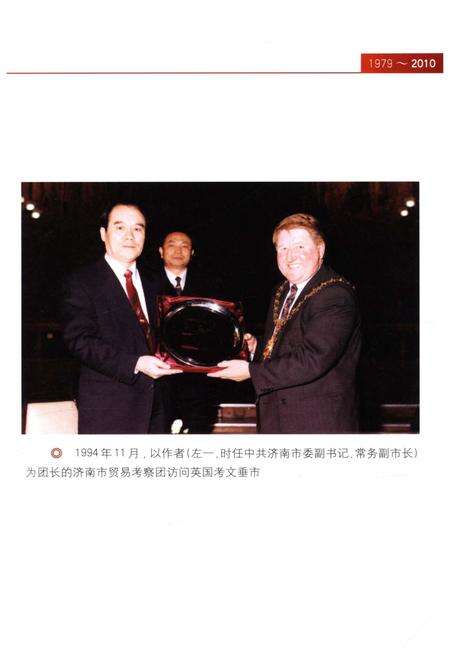 《开放的洗礼 1979-2000年济南市对外开放历程回顾》.pdf_山东省志预览图3