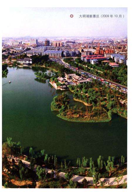 《开放的洗礼 1979-2000年济南市对外开放历程回顾》.pdf_山东省志预览图5