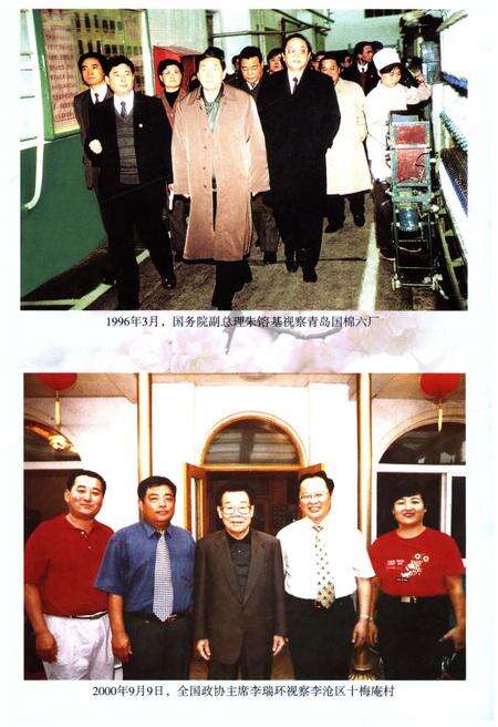 《李沧概况 2003》.pdf_山东省志预览图5