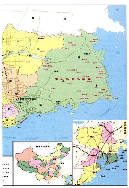 《青岛2004》.pdf_山东省志预览图3