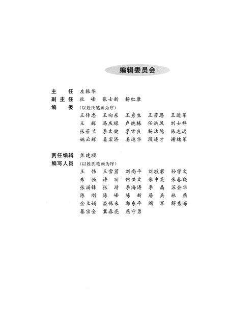 《十五以来山东社会事业发展成就回顾》.pdf_山东省志预览图4