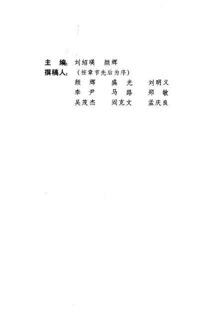 《山东工人运动史》.pdf_山东省志预览图3