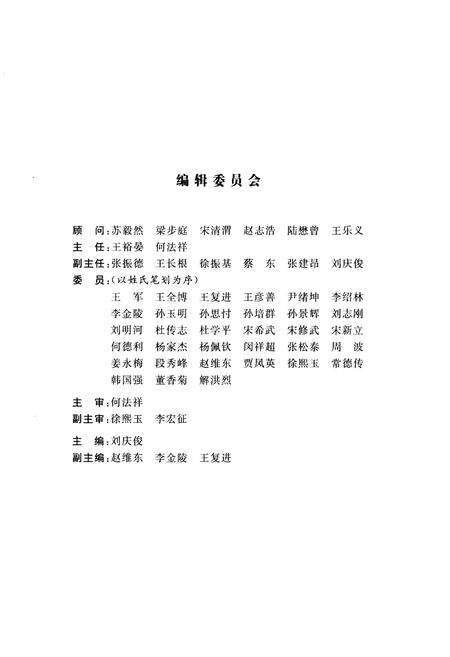 《山东革命老区简史》.pdf_山东省志预览图4