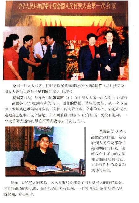《巨野战事》.pdf_山东省志预览图5