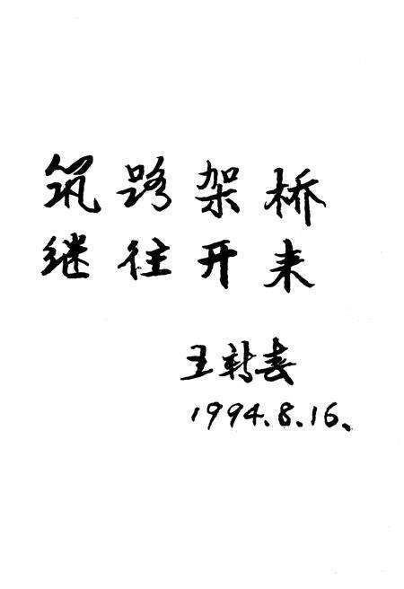 《青岛市公路史》.pdf_山东省志预览图5