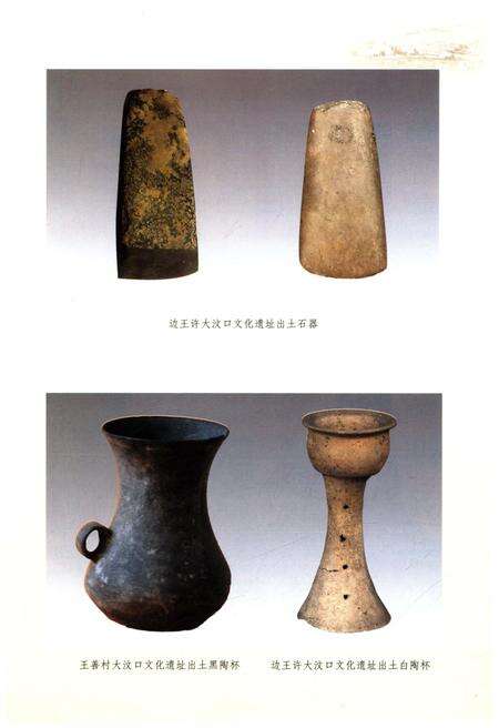 《山东区域文化通览 莱芜文化通览》.pdf_山东省志预览图4