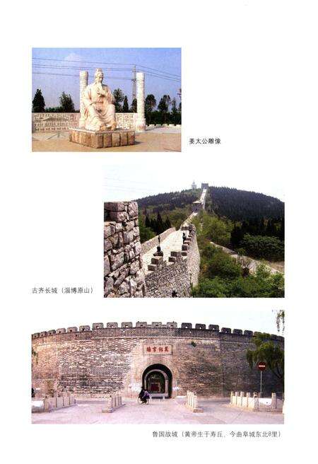 《山东地方史文库 第二辑  山东军事史》.pdf_山东省志预览图4