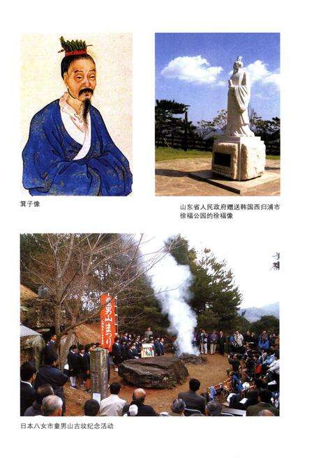 《山东地方史文库 第二辑 山东对外交往史》.pdf_山东省志预览图4