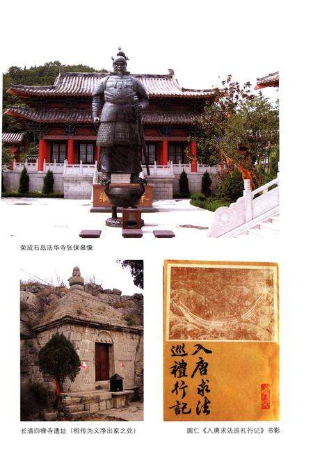 《山东地方史文库 第二辑 山东对外交往史》.pdf_山东省志预览图5