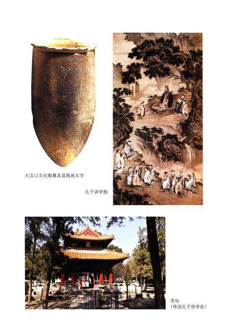 《山东地方史文库 第二辑 山东教育史》.pdf_山东省志预览图4