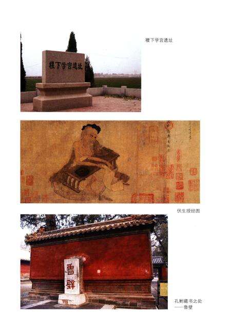 《山东地方史文库 第二辑 山东教育史》.pdf_山东省志预览图5