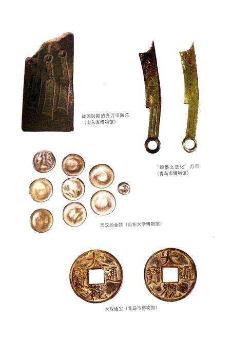 《山东地方史文库 第二辑 山东经济史》.pdf_山东省志预览图5