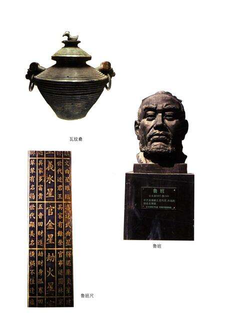 《山东地方史文库 第二辑 山东科学技术史》.pdf_山东省志预览图5