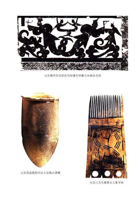 《山东地方史文库 第二辑 山东社会风俗史》.pdf_山东省志预览图5