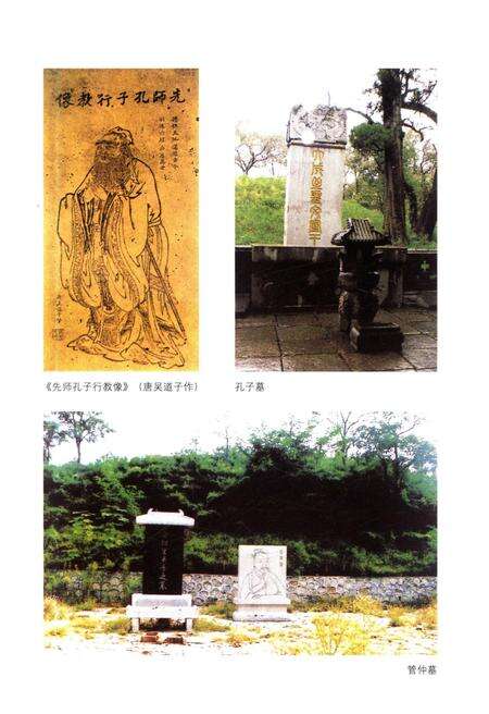 《山东地方史文库 第二辑 山东思想文化史》.pdf_山东省志预览图4