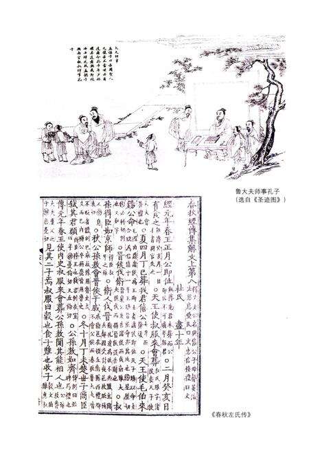 《山东地方史文库 第二辑 山东思想文化史》.pdf_山东省志预览图5