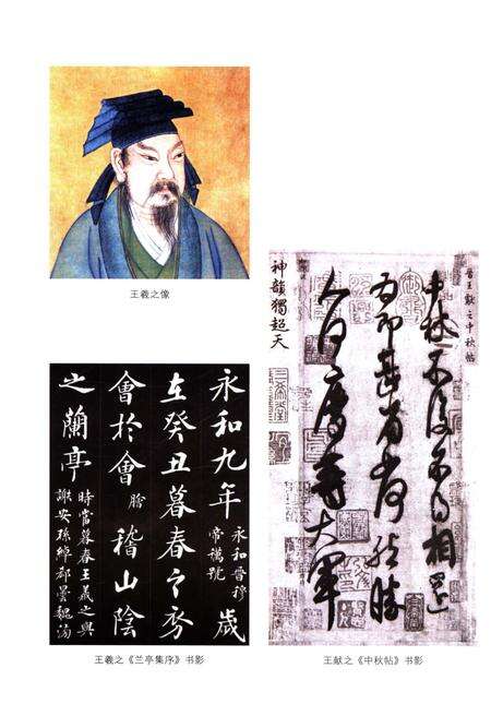 《山东地方史文库 第二辑 山东文学史》.pdf_山东省志预览图5