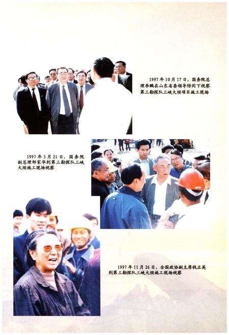 《唤醒宝藏 山东省煤田地质局发展史》.pdf_山东省志预览图4