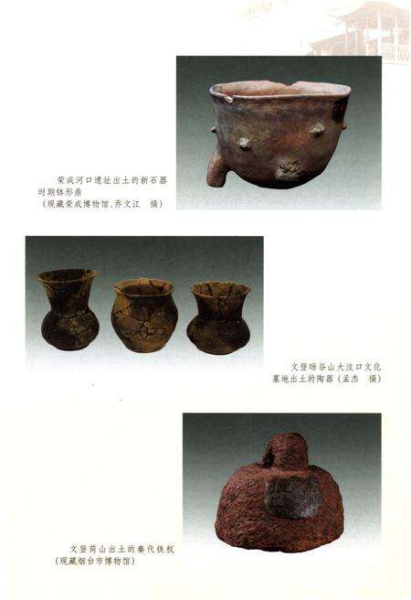 《威海文化通览》.pdf_山东省志预览图4