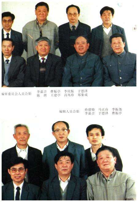 《山东省建行志 1951-1985》.pdf_山东省志预览图4