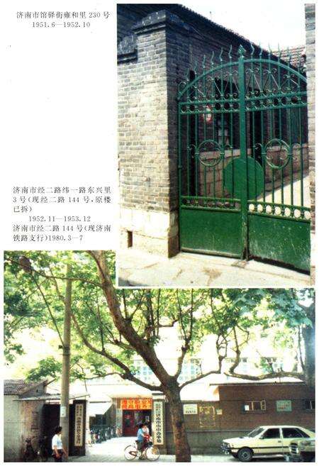 《山东省建行志 1951-1985》.pdf_山东省志预览图5