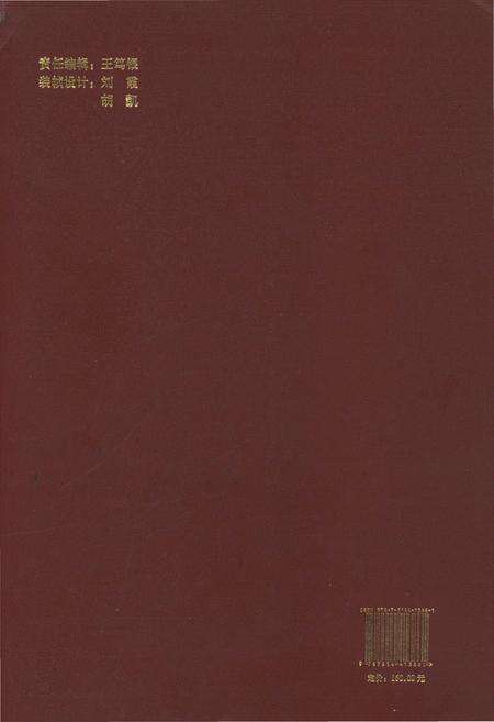 《寿光国土资源志》.pdf_山东省志预览图1