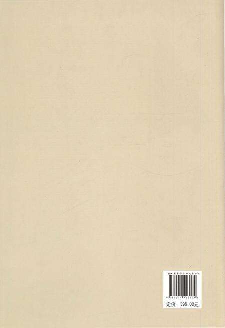 《泰安市地方税务志1994-2014》.pdf_山东省志预览图2