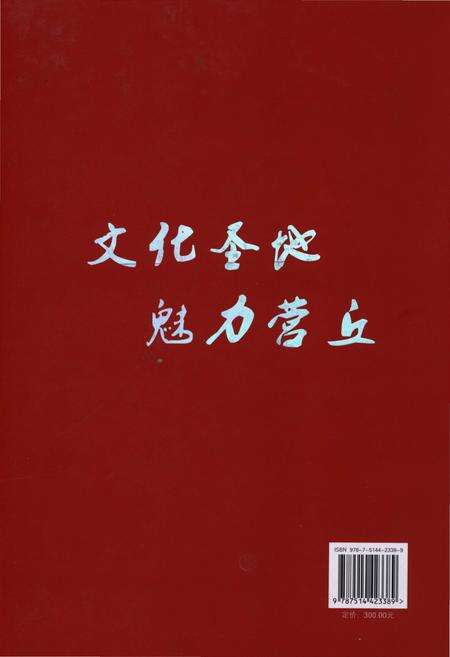 《营丘镇志》.pdf_山东省志预览图2