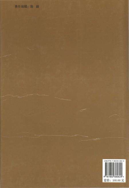 《招远市林业志》.pdf_山东省志预览图2