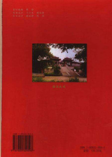 《滕州大事记》.pdf_山东省志预览图1