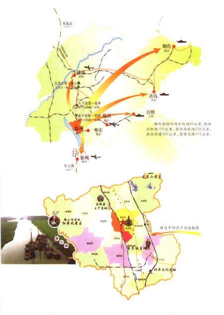 《滕州大事记》.pdf_山东省志预览图5