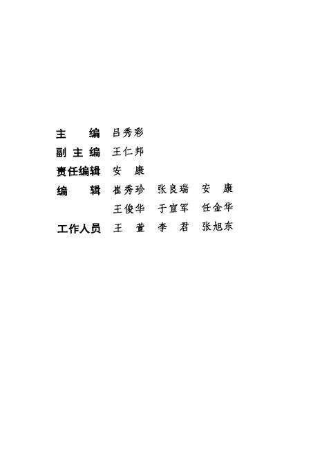 《潍坊大事记  1983-1998》.pdf_山东省志预览图2