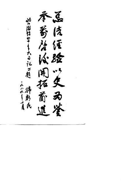 《淄博四十年大事记  1949-1989》.pdf_山东省志预览图3