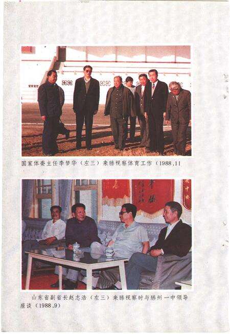 《滕州大事记  1988-1990》.pdf_山东省志预览图5