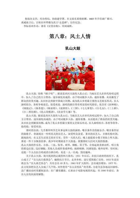 《山东海上花园：威海（下）》.pdf_山东省志预览图2
