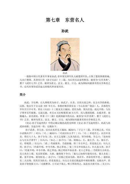 《山东黄河水城：东营（下）》.pdf_山东省志预览图1