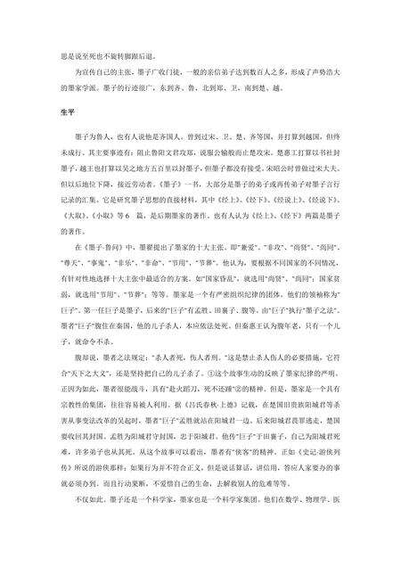 《山东泉城：济南（四）》.pdf_山东省志预览图5