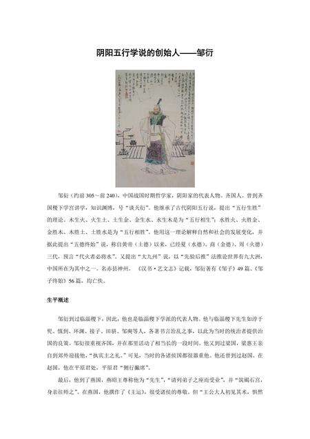 《山东泉城：济南（五）》.pdf_山东省志缩略图