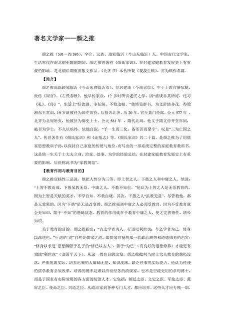 《山东书圣故里：临沂（五）》.pdf_山东省志缩略图