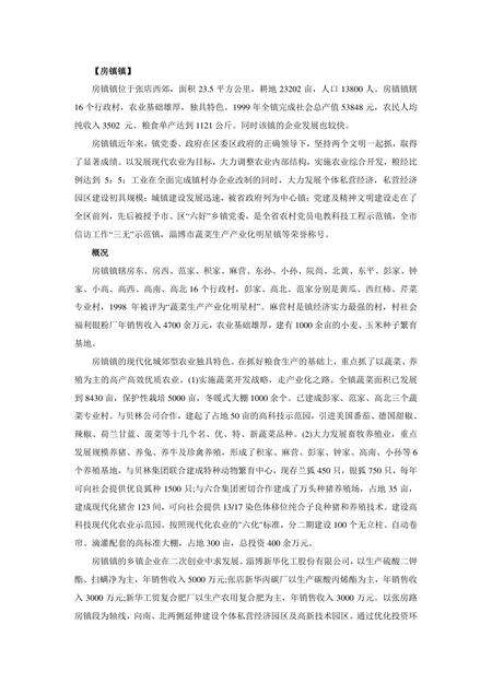 《山东陶瓷之乡：淄博（三）》.pdf_山东省志缩略图