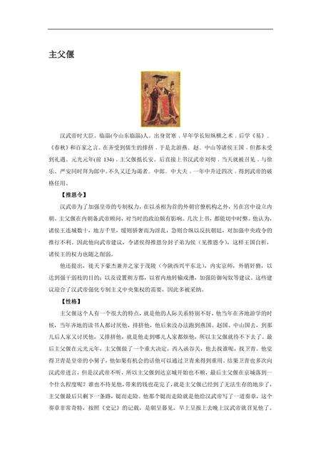 《山东陶瓷之乡：淄博（五）》.pdf_山东省志缩略图