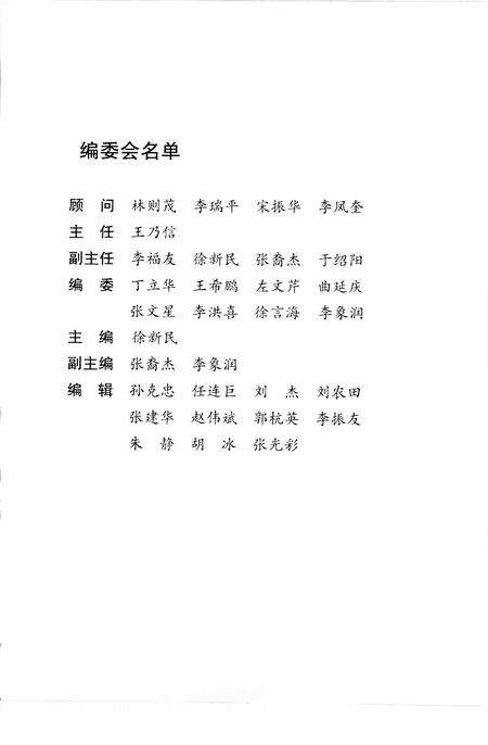 《滨州文史  第五辑》.pdf_山东省志预览图3