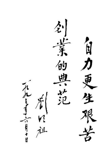 《威海环翠文史资料  西港渔业史料集萃  第7辑》.pdf_山东省志预览图4