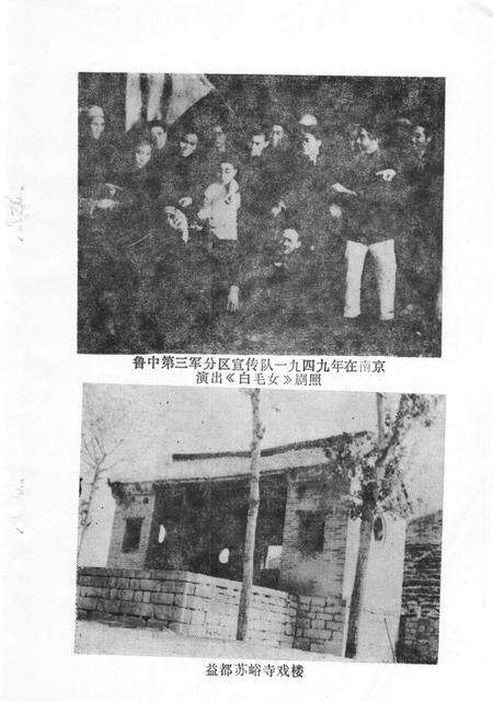 《山东省文化艺术志资料汇编  第8辑  潍坊市《文化志》资料专辑》.pdf_山东省志预览图5