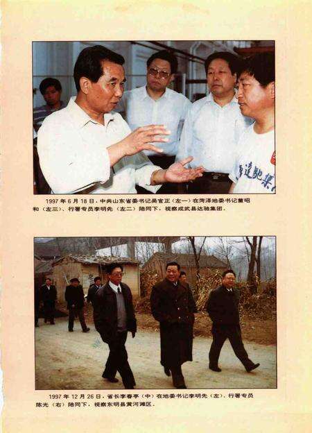 《菏泽地区志》.pdf_山东省志预览图5